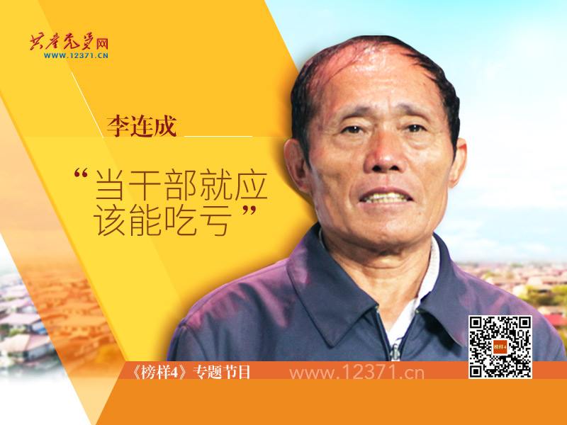 2-李連成同志照片.jpg 2-李連成同志照片.jpg