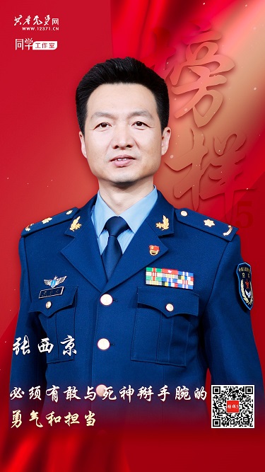 8-張西京同志照片.jpg 8-張西京同志照片.jpg